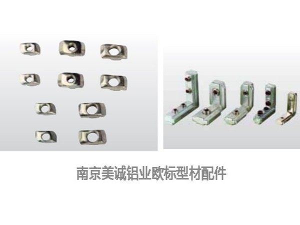 南京美誠鋁業(yè)4040工業(yè)型材的分類有哪些？