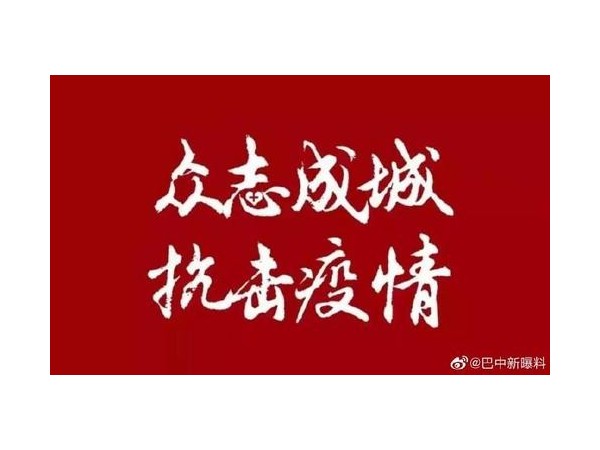 面對如此嚴峻的病毒疫情形勢，美誠鋁業(yè)怎么做？