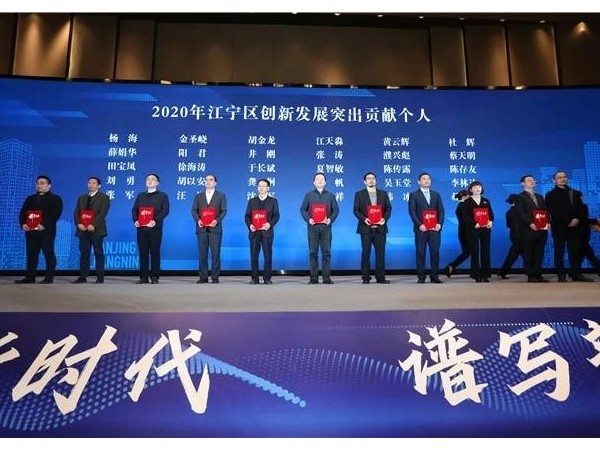 2020南京“創(chuàng)新大潮”，哪些企業(yè)穩(wěn)立潮頭？