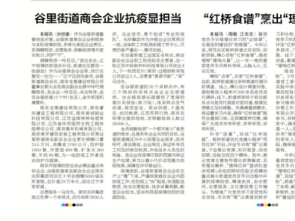 疫情當(dāng)下，作為商會一員，美誠積極響應(yīng)，捐贈物資助力疫情防控